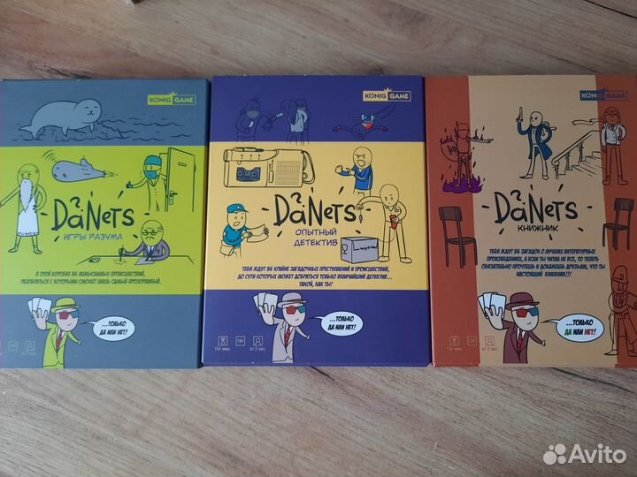 Настольная игра данетки