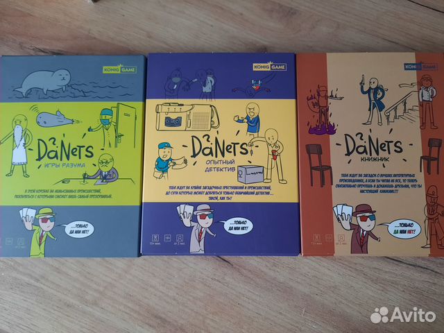 Настольная игра данетки