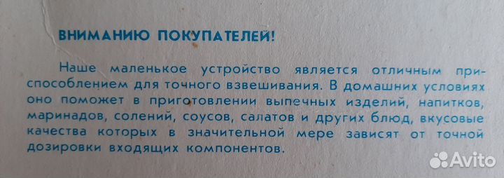 Дозировочное устройство