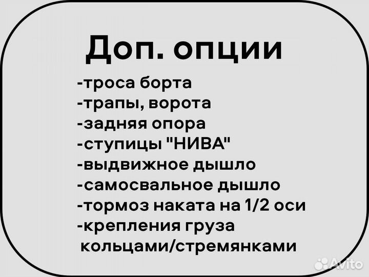 Прицеп двухосный 4,6*1,4