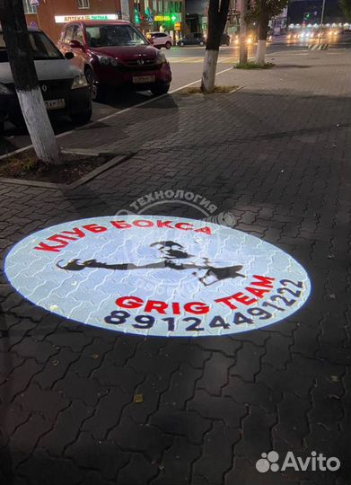 Проекционные устройства для тротуаров