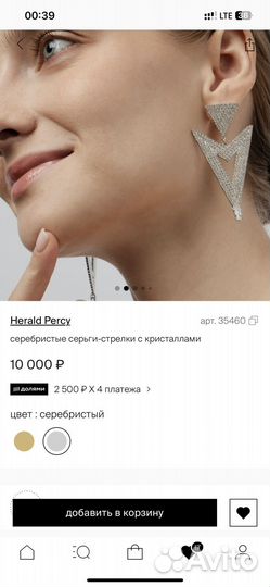 Poison Drop серьги новые