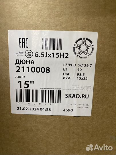 Литые диски Нива R 15 новые