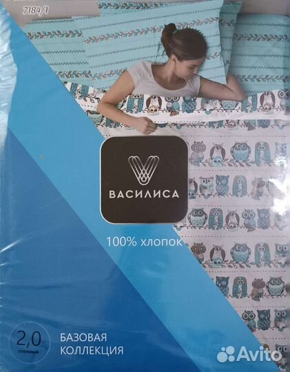 Комплект постельного белья 2 сп. Василиса Совы