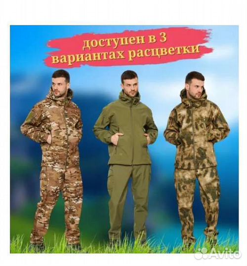 Тактический костюм Софт Шелл, Мультикам