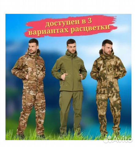 Тактический костюм Софт Шелл, Мультикам