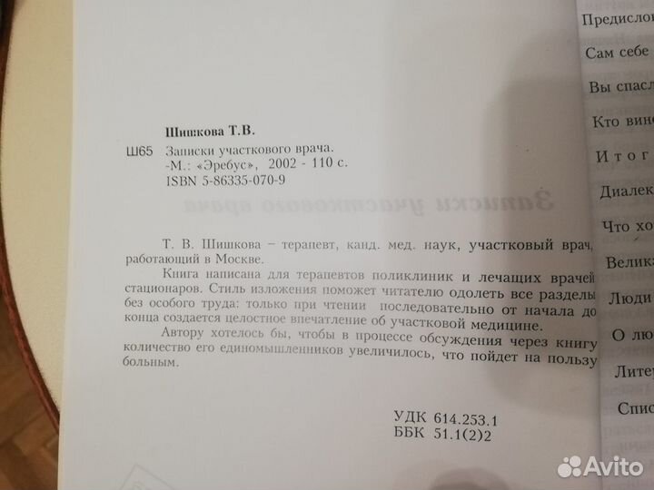 Книги по медицине