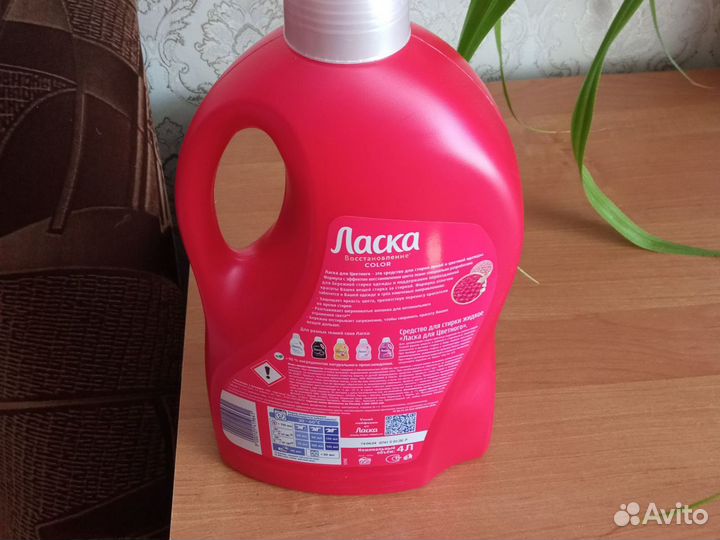 Продаю средство для стирки жидкое