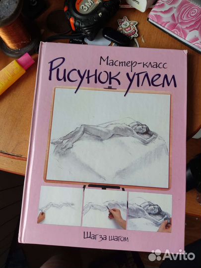 Книги по рисованию