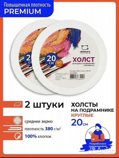 Продам холсты на подрамнике