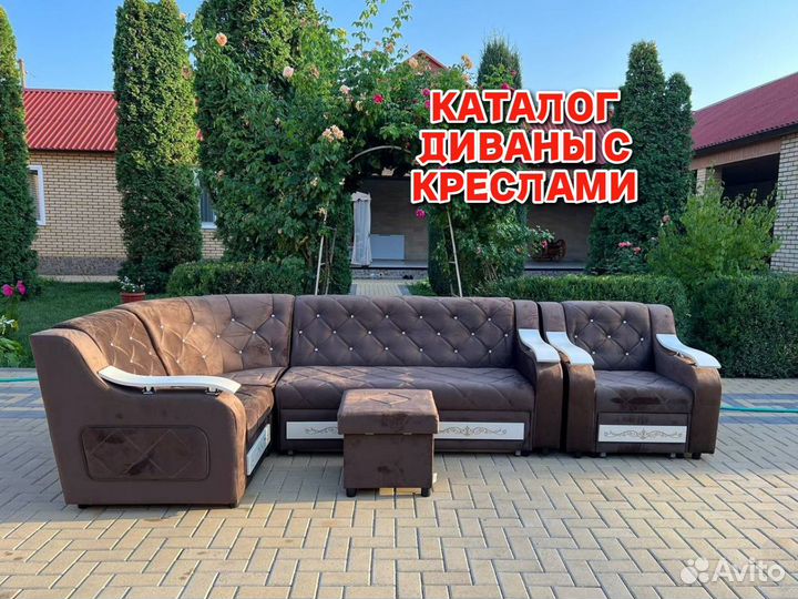 Диван и кресла