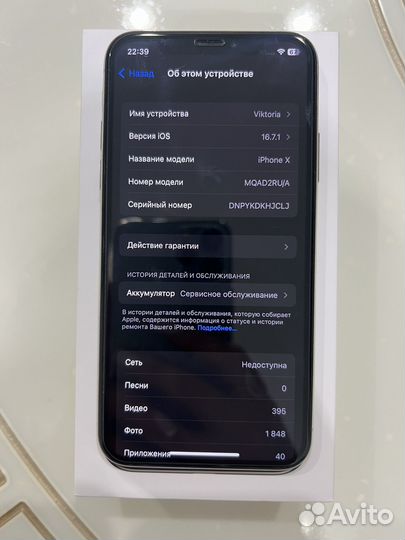 iPhone X, 64 ГБ