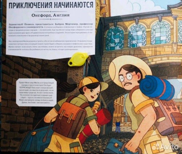 Мифические существа из сказок и легенд всего мира