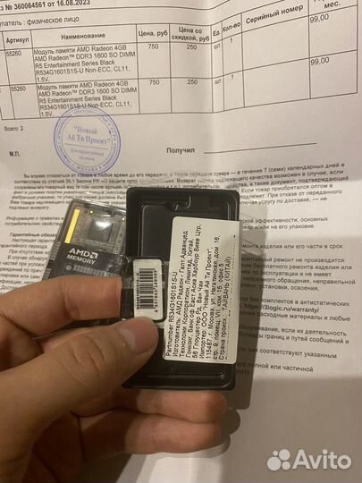 2 Модуля оперативной памяти AMD Radeon 4gb