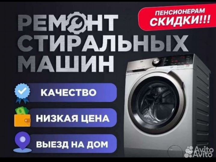 Ремонт бытовой техники