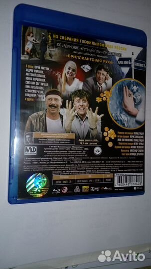 Бриллиантовая рука 