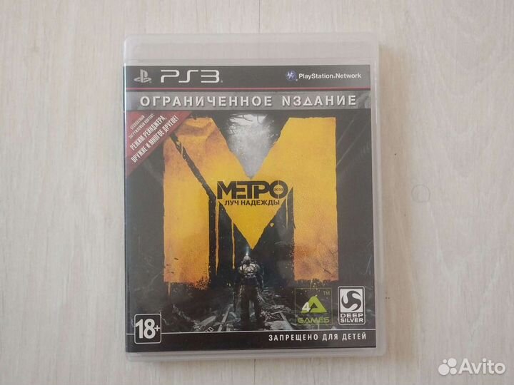 Игры диски для ps3