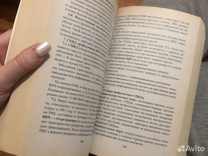 Учебники биология для абитуриентов