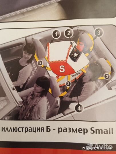 Гамак для перевозки домашних животных в автомобиле