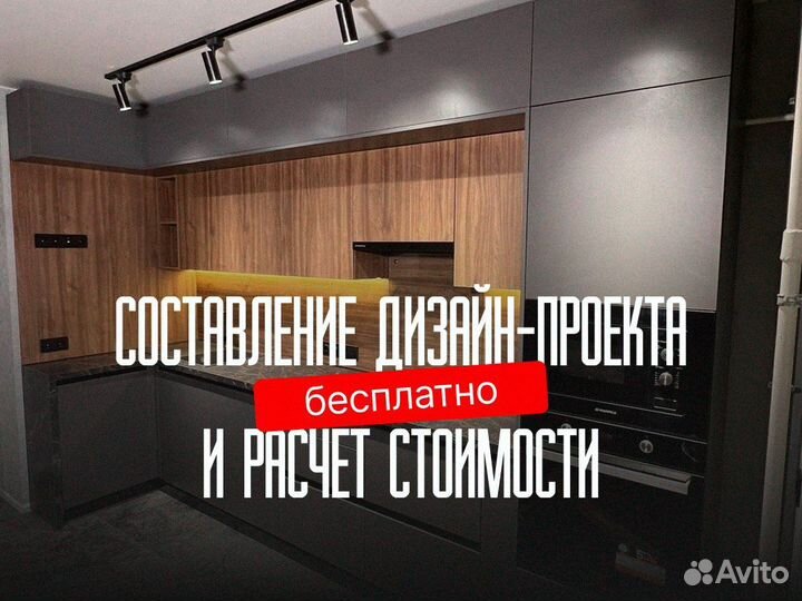 Кухонный гарнитур на заказ