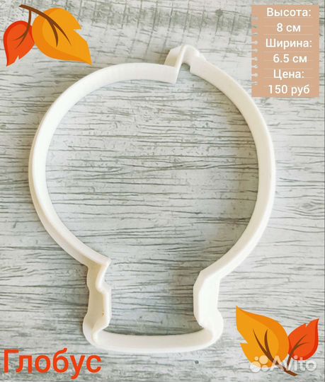 Вырубки, формочки для пряников и печенья