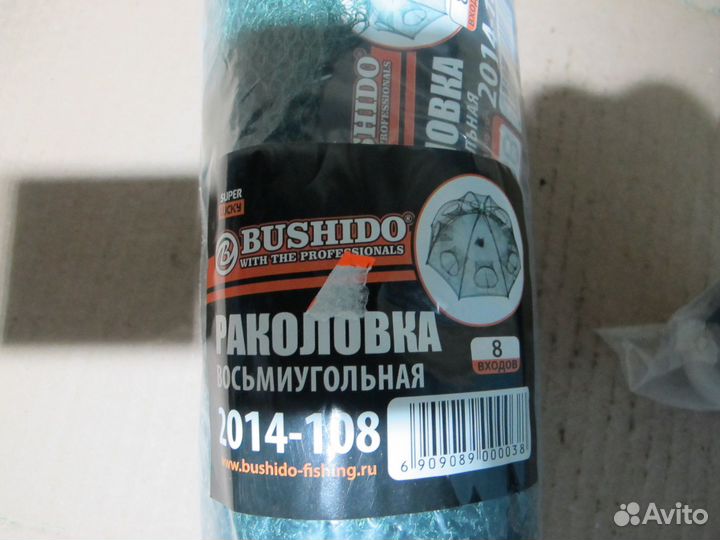 Раколовка - зонтик