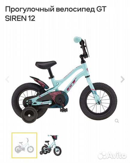 Детский велосипед GT Siren 12
