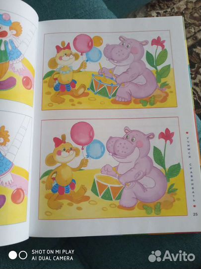 Большая книга логика малыша