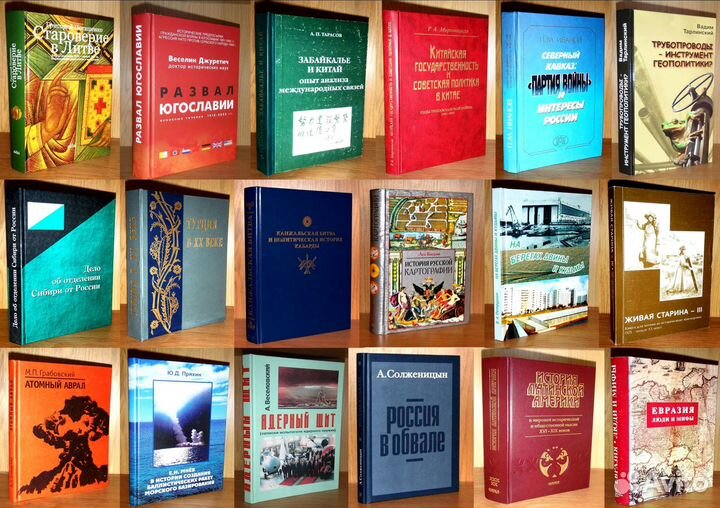 Редкие книги по Истории. Список 3