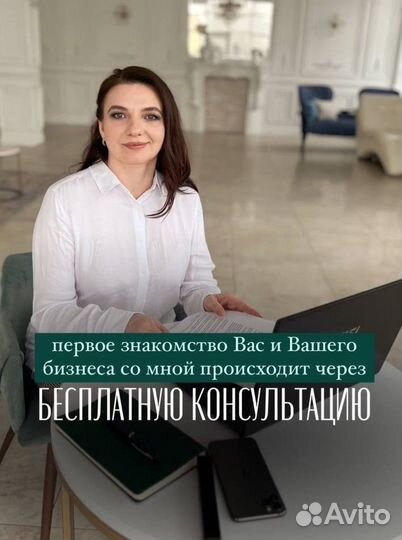 Финансист Управленческий учёт Оцифровка бизнеса