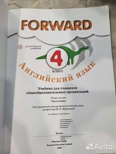 Учебник английского языка 4 класс