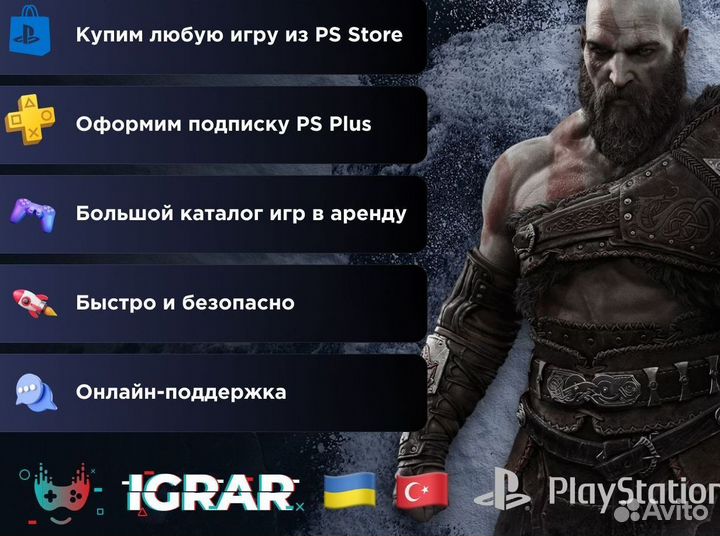 Аренда игр подписка PS Plus Deluxe и не только