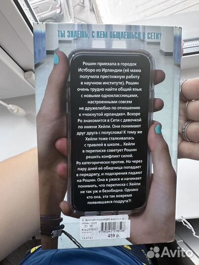 Добавь меня в друзья