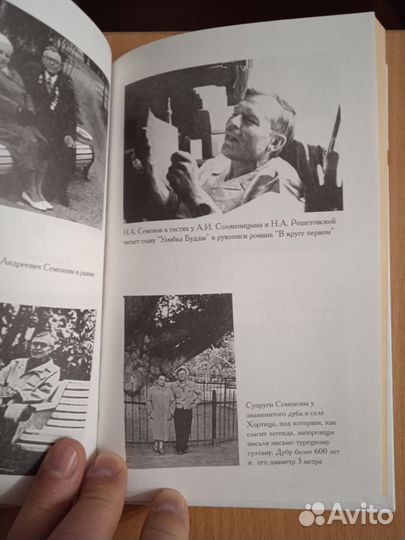 В круге втором