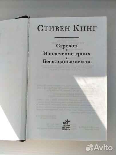 Книга Темная башня
