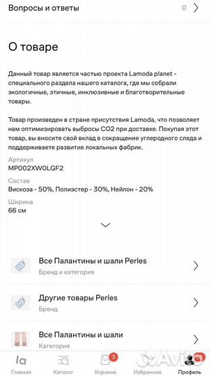 Леопардовый шарф