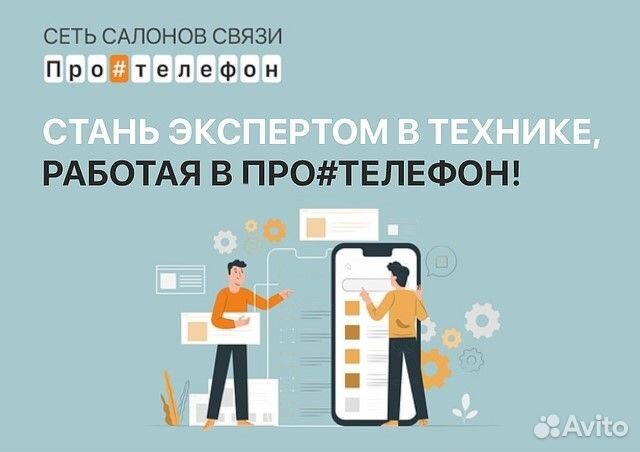 Продавец-консультант (Красная Яруга)