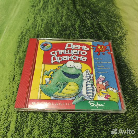 Дракончик Гоша День Спящего Дракона