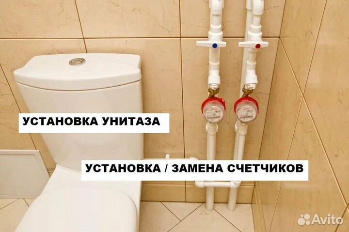 Муж на час сантехник