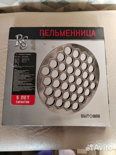 Форма, пельменница и. д