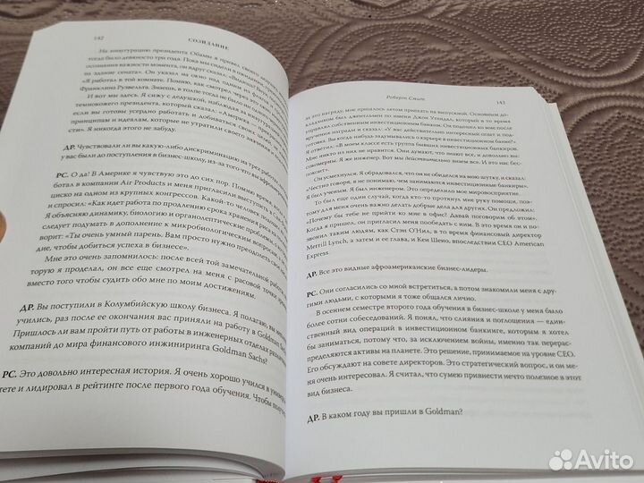 Дэвид Рубенштейн: быть лидером