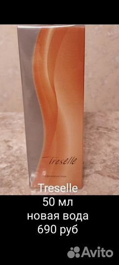 Туалетная вода женская