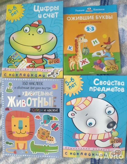 Детские журналы, раскраски, занималки, наклейки