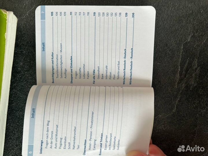 Русско немецкий словарь