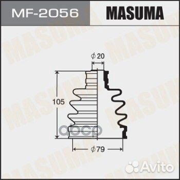 MF-2056 пыльник привода Masuma MF2056 Masuma