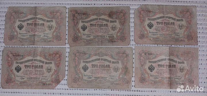 Купюры царские
