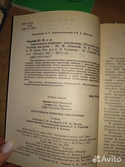 Электроника