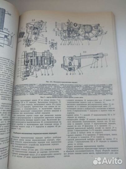 Устройство и техобслуживание 