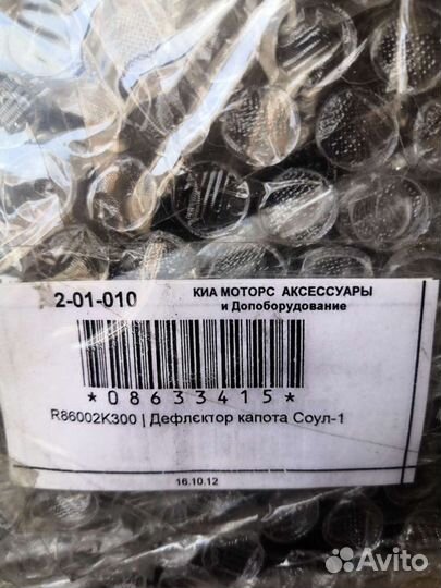 Дефлектор капота Киа соул 1