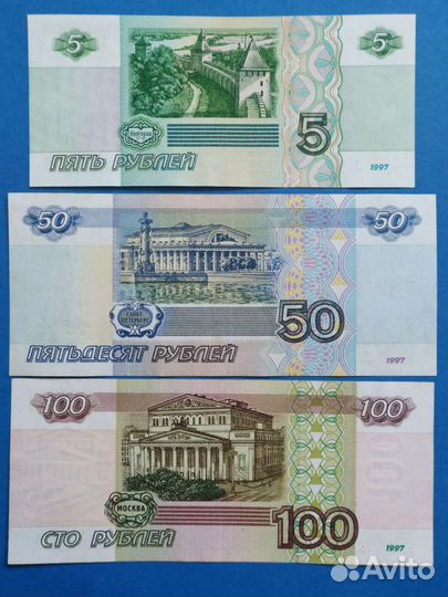 Набор банкнот России